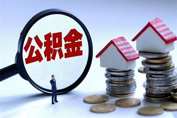 山西住房公积金怎么提取（城镇公积金提取）