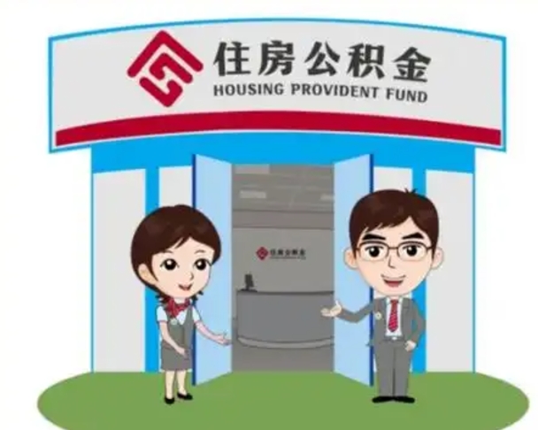山西住房公积金账户封存了怎么提取（公积金账户封存怎么取钱）